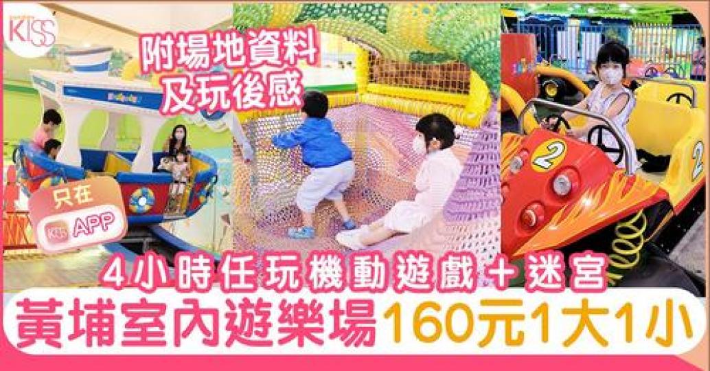 用APP睇更流暢:https://sundaykiss.app.link/playgroundGotrip... 用APP睇更流暢:https://sundaykiss.app.link/playgroundGotrip...