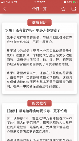 吃水果乾
有人認為食水果乾不如直接吃水果，其實吃水果乾亦有其他營養價值。...