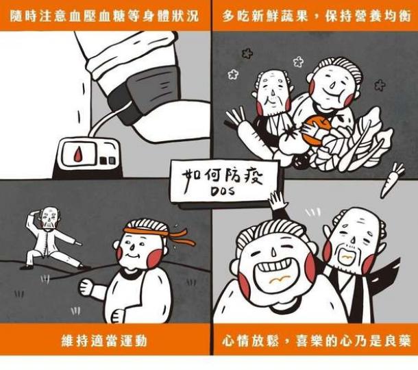 這次肺炎疫情在全球大流行，許多人不僅工作受到影響，每天的心情也隨著新聞報導七上八下，然而過度的焦慮，對身體健康也會帶來負面影響。 防疫，也要防止壞心情！...