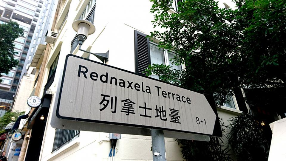 7rednexela