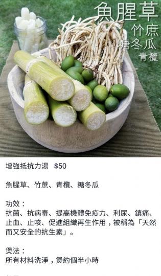 增強抵抗力湯，天然抗生素...