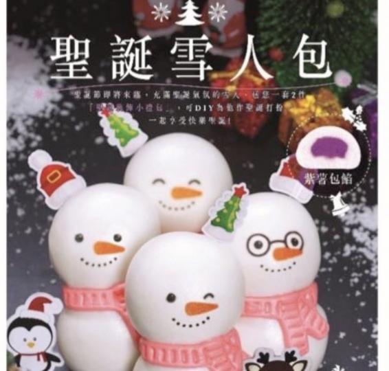聖誕小雪人中式包點好可愛...