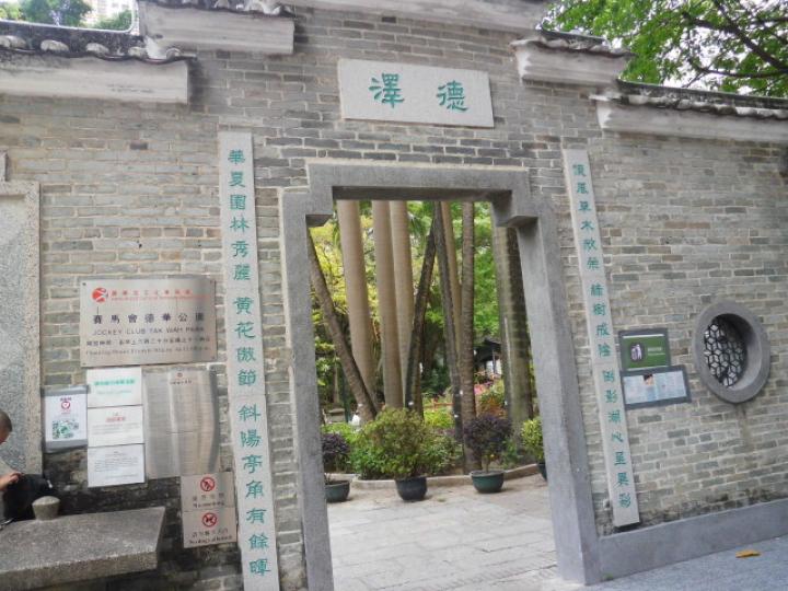 往荃湾公園,,遊吓景点！...