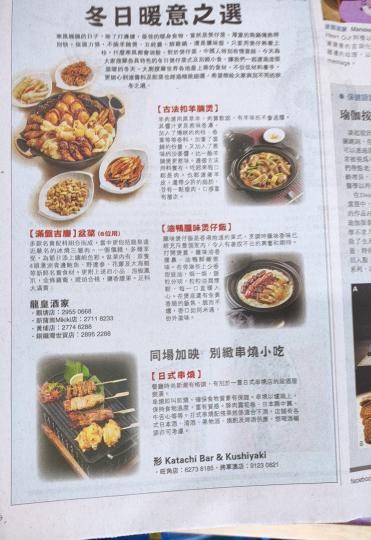 早幾日睇報紙, 見到有個廣告冬天推介食羊腩煲 。近排天氣開始轉涼 ,有時仲會覺得好凍 ,食羊腩煲一流 。我見到張相好似好正咁 ,原來係龍皇 。 最後就揀最近嗰間黃埔分店 。羊腩煲擺上枱係勁香更惹味 。... 早幾日睇報紙, 見到有個廣告冬天推介食羊腩煲 。近排天氣開始轉涼 ,有時仲會覺得好凍 ,食羊腩煲一流 。我見到張相好似好正咁 ,原來係龍皇 。 最後就揀最近嗰間黃埔分店 。羊腩煲擺上枱係勁香更惹味 。...