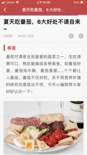 健康食品
人人都吃過蕃茄，不少人更愛吃蕃茄炒蛋，多吃蕃茄對身體健康亦有好處。...