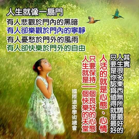 人㓉著，只要保持好心態，生活便會過得幸福快樂！...