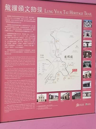 龍躍頭文物徑........