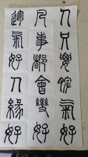 閒時寫寫字，不論毛筆硬筆，也可怡情養性，當然抄寫的材料也要選擇！...