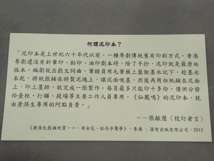 何謂泥印本？請閱讀內文………...