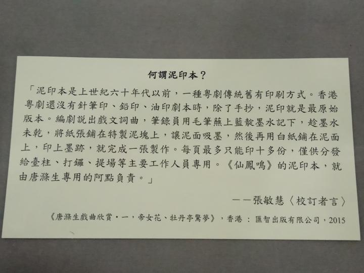 何謂泥印本？請閱讀內文………...