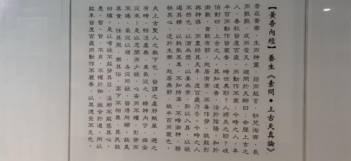 養生之道，好深奧呀！...
