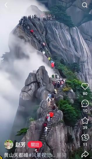 黃山天都峰少些胆量也不敢登山...