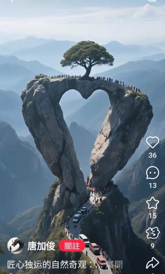 匠你独运的自然奇观.......
