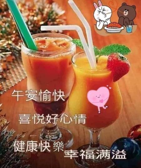 各位午安喜悦好心情幸福滿溢...