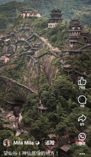 望仙谷！神仙居住的地方！...