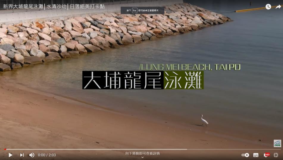 https://www.youtube.com/watch?v=DFtBP3RGSXI

老友記可以去呢度玩下打下卡！

「日落絕美打卡點」首個人工泳灘開放...