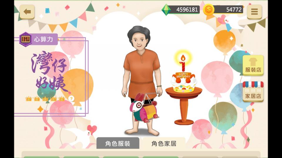 智有腦一歲生日！生日快樂！🎂
大家開開心心參加派對!...