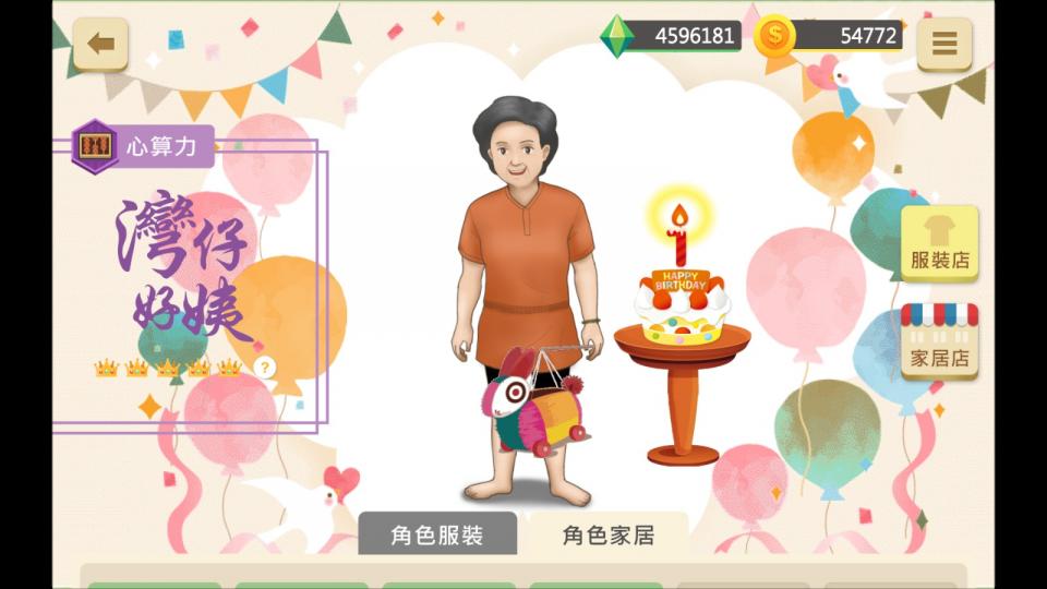 智有腦一歲生日！生日快樂！🎂
大家開開心心參加派對!...