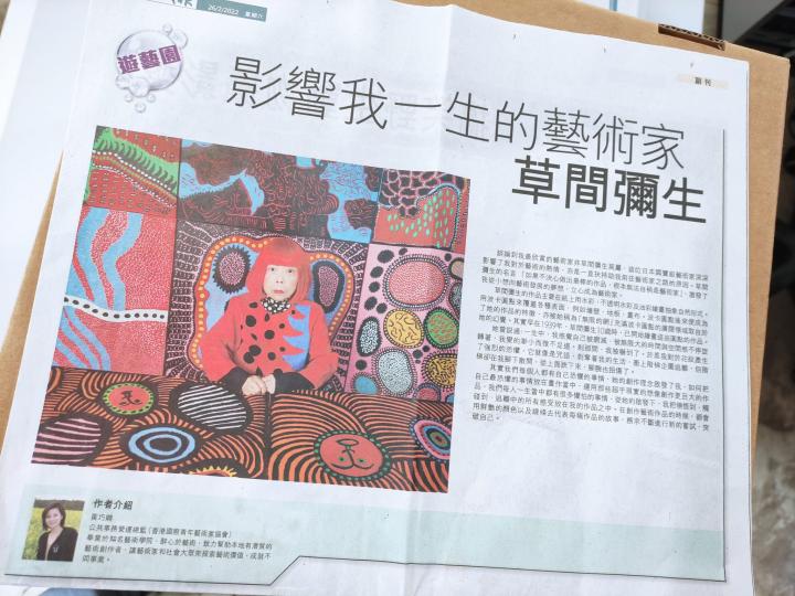 草間彌生 你未必知道佢係邊個, 但佢個樣同佢嘅畫應該會見過. 佢嘅作品特色就係密集嘅波點圖案構成. 佢雖然有精神病, 但都自願接受治療, 及用創作去舒緩病情. 佢亦係仍在生嘅最富有嘅女藝術家 (今個月... 草間彌生 你未必知道佢係邊個, 但佢個樣同佢嘅畫應該會見過. 佢嘅作品特色就係密集嘅波點圖案構成. 佢雖然有精神病, 但都自願接受治療, 及用創作去舒緩病情. 佢亦係仍在生嘅最富有嘅女藝術家 (今個月...