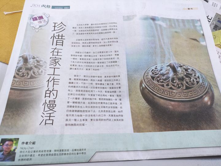 疫情下, 難得多了機會在家工作. 真的多了機會在家偷得浮生半日閒. 煮食的機會亦多了. 你們在家工作時, 除了工作還會做些別的事情嗎? 有時弄杯咖啡, 弄杯茶, 又的確是種享受....