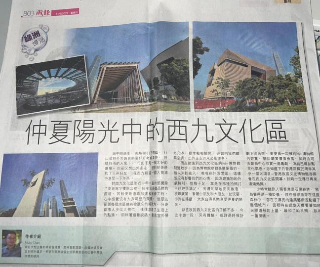 早幾日睇報紙嘅時候,咁啱見到一篇關於西九龍文化區嘅報道,學呢篇報道嘅作者話齋,好難得香港有一個好似西九龍呢個旺中帶靜嘅地方,既位於市區,又有一個寧靜、悠閒嘅環境黎俾忙碌嘅香港人休息一下,大家可以野餐、... 早幾日睇報紙嘅時候,咁啱見到一篇關於西九龍文化區嘅報道,學呢篇報道嘅作者話齋,好難得香港有一個好似西九龍呢個旺中帶靜嘅地方,既位於市區,又有一個寧靜、悠閒嘅環境黎俾忙碌嘅香港人休息一下,大家可以野餐、...