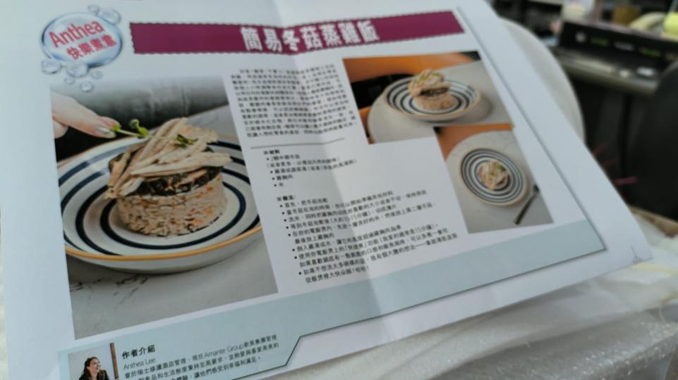 我有時見到呢個成報專欄介紹西餐幾特別. 明明係一個北菇蒸雞飯, 可以做到個賣相成個西餐咁特色. 仲有埋食譜跟住做. 正!... 我有時見到呢個成報專欄介紹西餐幾特別. 明明係一個北菇蒸雞飯, 可以做到個賣相成個西餐咁特色. 仲有埋食譜跟住做. 正!...