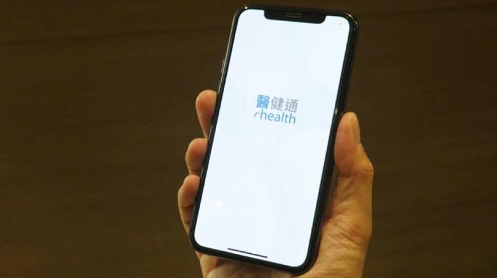 醫健通
參加醫健通可以為你和家人提供終身的電子健康紀錄，下載程式和操作簡便。...