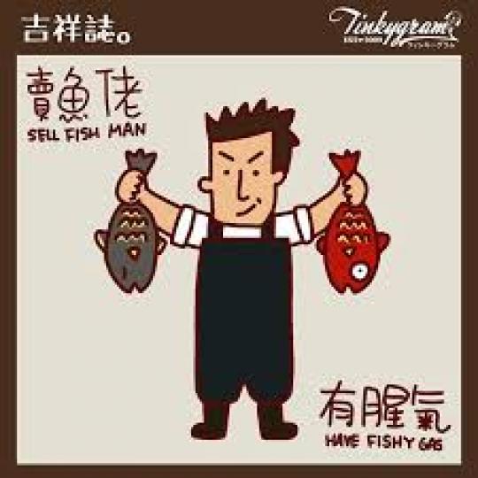 歇後語是由兩部分組成嘅固定語句,前一部分多用比喻,就如謎面;後一部分是本意,相當於謎底。通常只講前一部分,後一部分不言而喻。
1-10
https://www.e123.hk/zh-hant/e-ce... 歇後語是由兩部分組成嘅固定語句,前一部分多用比喻,就如謎面;後一部分是本意,相當於謎底。通常只講前一部分,後一部分不言而喻。
1-10
https://www.e123.hk/zh-hant/e-ce...