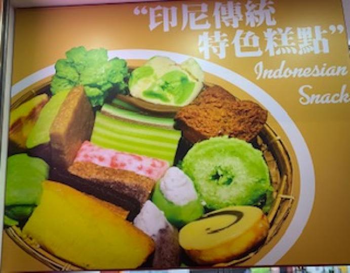 香港有不少印尼傭工，她們把家鄉食品介紹給香港人，甚至自製在店舖售賣。...