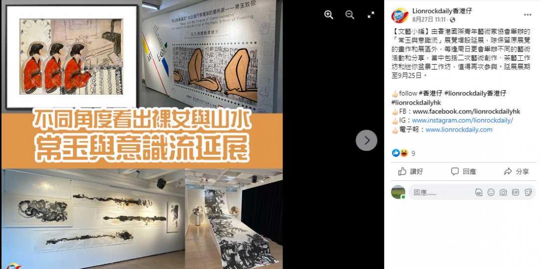 每一件物件, 不同角度, 或者想法不一樣都會影響對呢件物件嘅觀感. 好似下面圖中的畫, 可能你看到是大腿, 亦可能係山. 原本個展覽係關於常玉嘅作品. 所以我都有興趣睇下呢個展覽.... 每一件物件, 不同角度, 或者想法不一樣都會影響對呢件物件嘅觀感. 好似下面圖中的畫, 可能你看到是大腿, 亦可能係山. 原本個展覽係關於常玉嘅作品. 所以我都有興趣睇下呢個展覽....