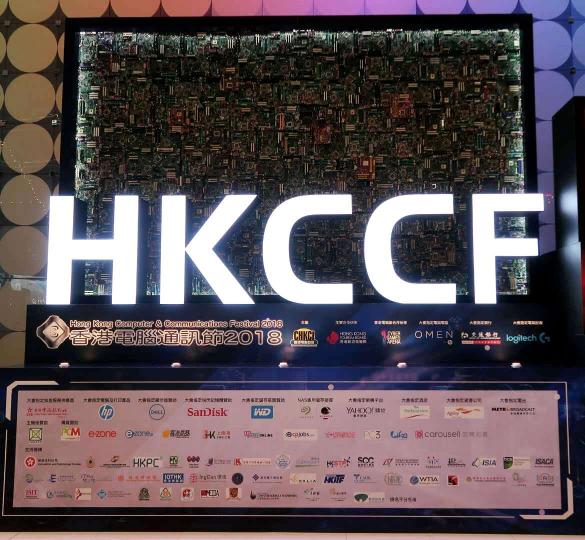 香港電腦通訊節2018遊記
