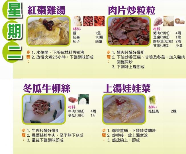 FEHD20120910Chi2.jpg