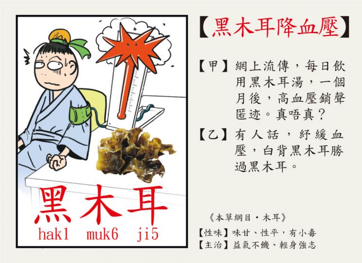 配紅棗生薑 調理氣血 配紅棗生薑 調理氣血