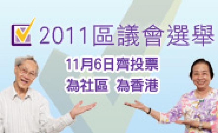 2011Election(185).jpg 2011Election(185).jpg