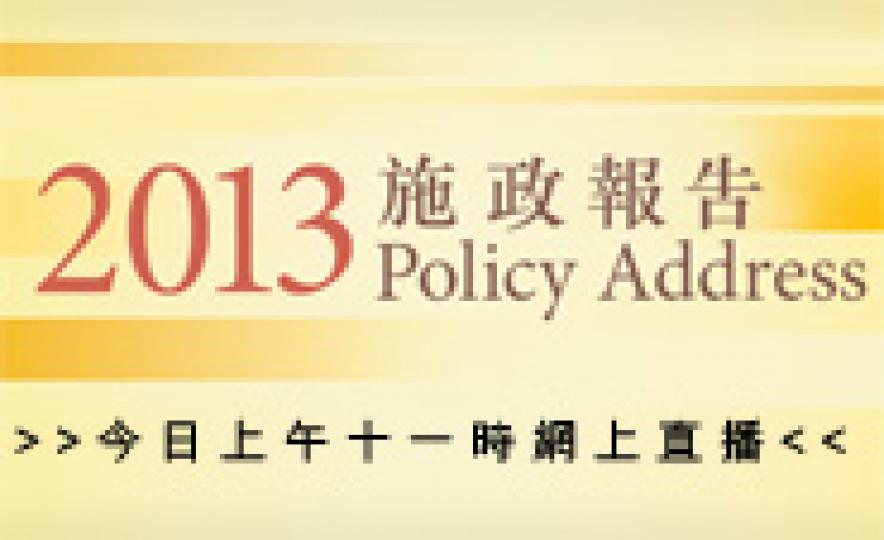 20130116_policyAddress(185).jpg