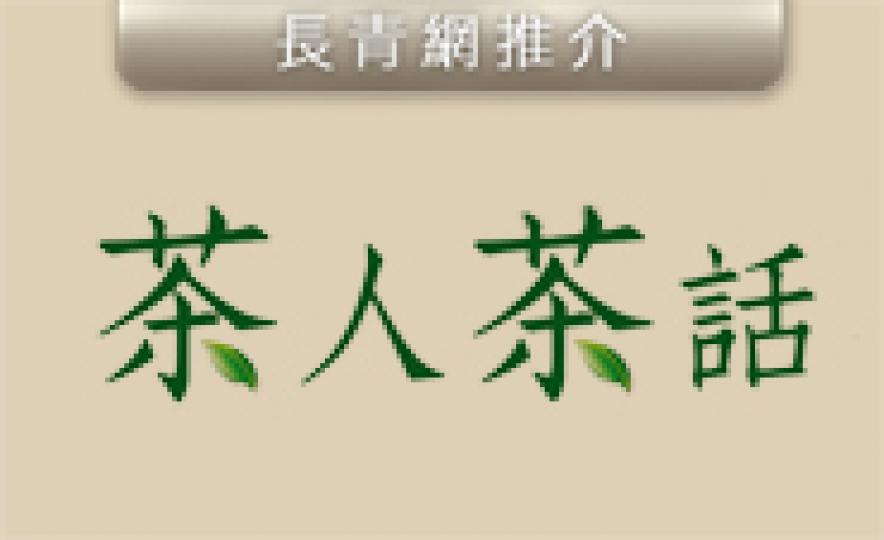 20130413_tea_r1(185).jpg 20130413_tea_r1(185).jpg