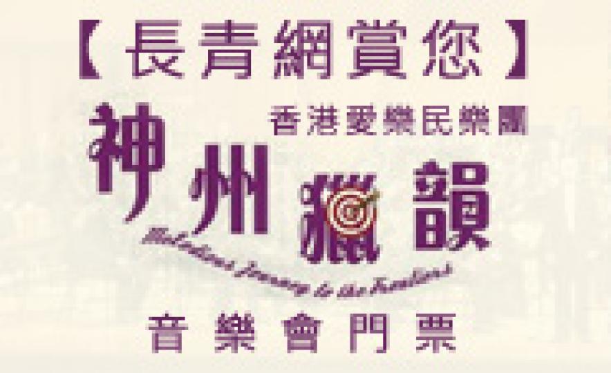 20150507_HKMLCO concert(185).jpg