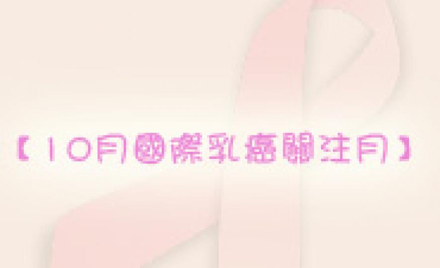 20151019_breastCancerAware(185).jpg