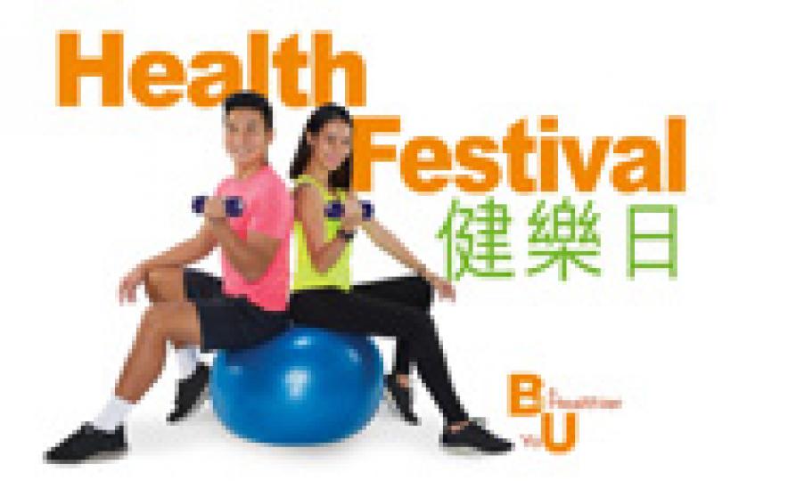 20151221_HealthFest(185).jpg 20151221_HealthFest(185).jpg