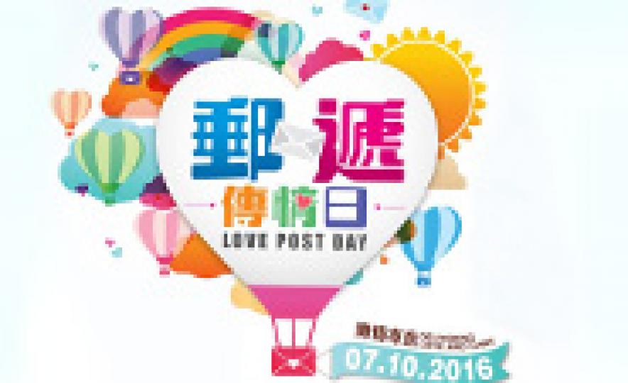 20161005_LovePostDay(185).jpg 20161005_LovePostDay(185).jpg