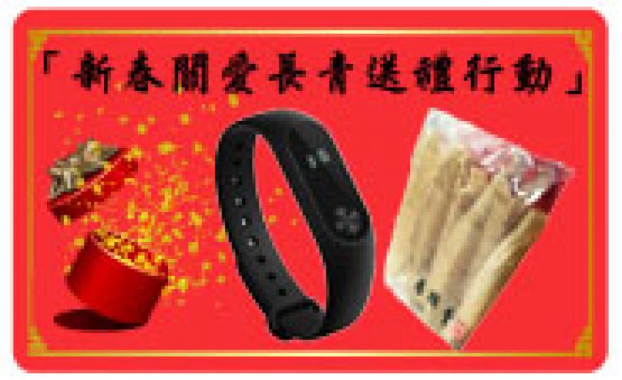20170104_shkp_giftNotice(185).jpg 20170104_shkp_giftNotice(185).jpg