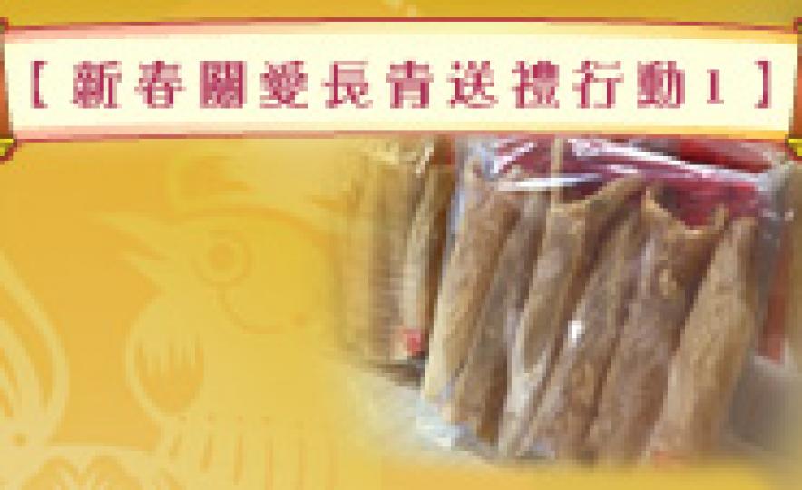 20170106_CNY_1stGift(185).jpg 20170106_CNY_1stGift(185).jpg