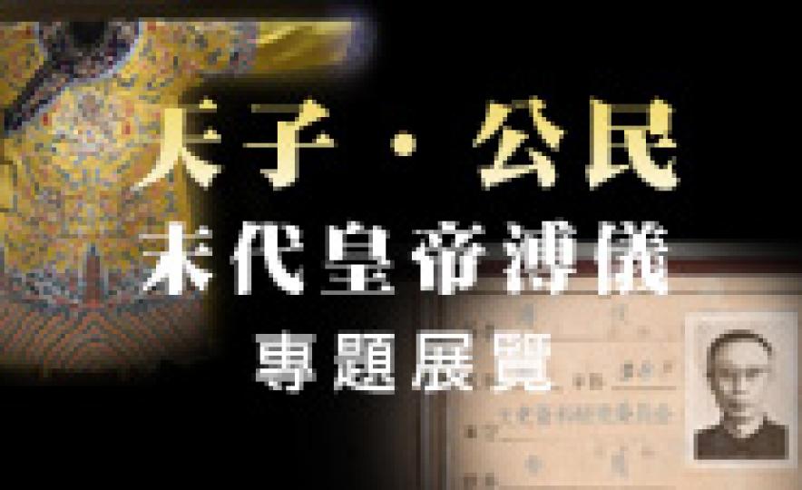20170120_lcsd_puyi(185).jpg 20170120_lcsd_puyi(185).jpg