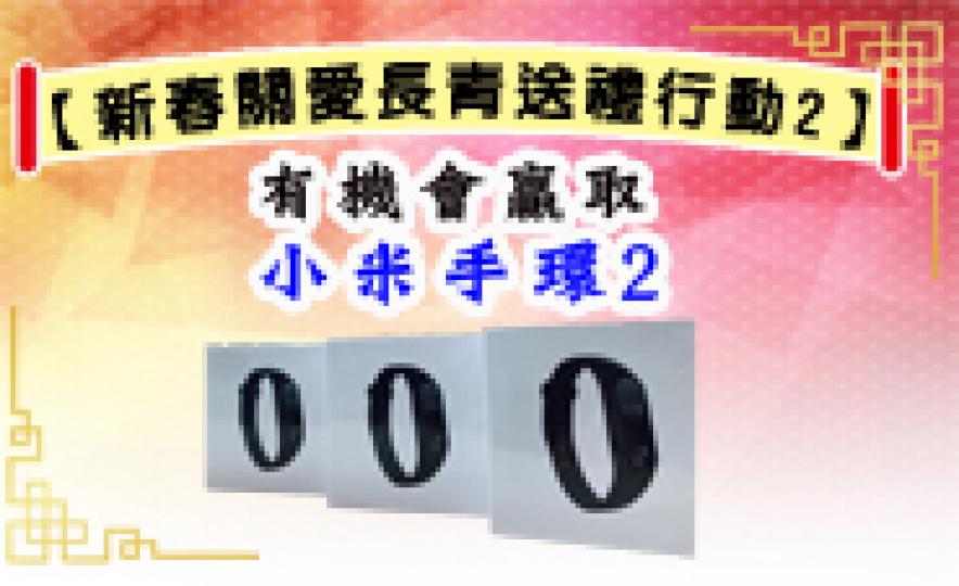 20170127_CNY_2ndGift(185).jpg 20170127_CNY_2ndGift(185).jpg