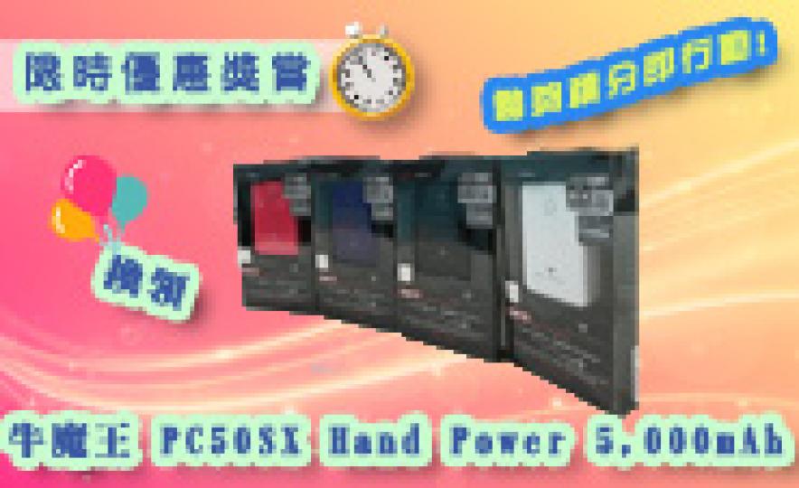 20170310_limittime13_handpower(185).jpg 20170310_limittime13_handpower(185).jpg