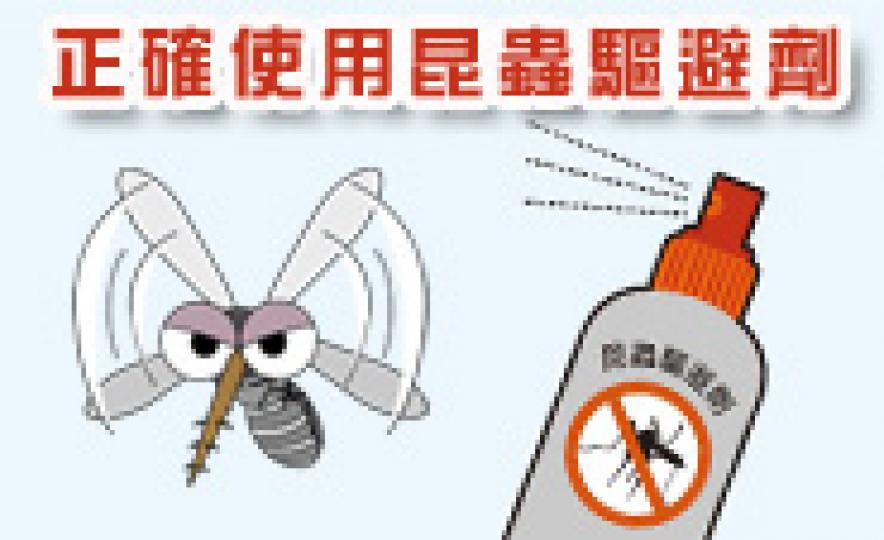 20170619_use_of_insect_repellent(185).jpg
