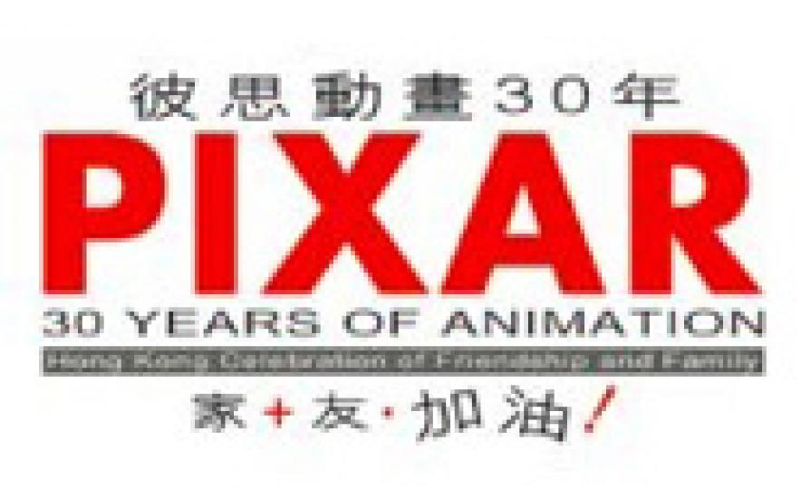 20171122_pixar_30th(185).jpg