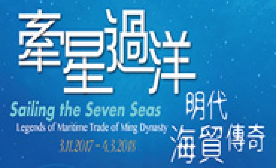 20171127_sailing_the_seven_seas(185).jpg