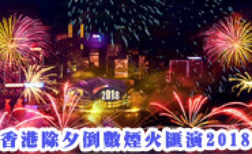 20171227_firework(185).jpg
