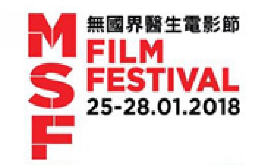 20180110_msf_film_festival_2018(185).jpg